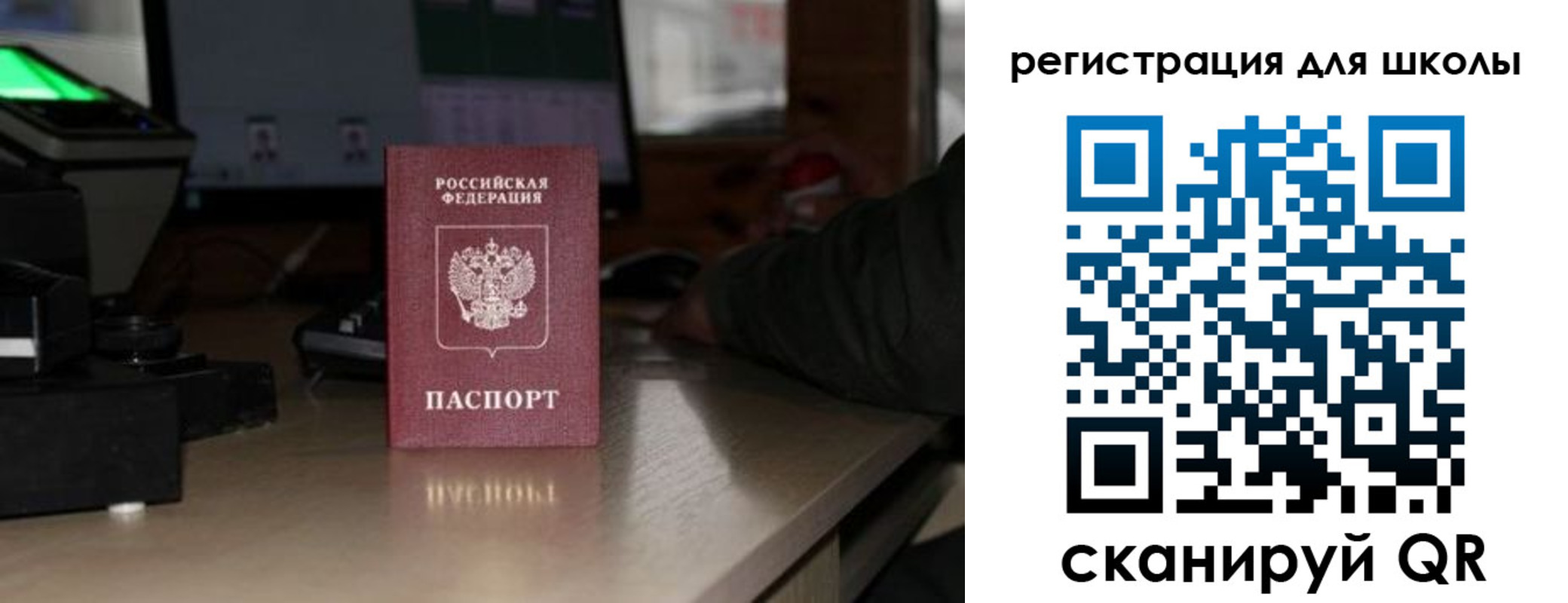 прописка для работы в Воскресенске