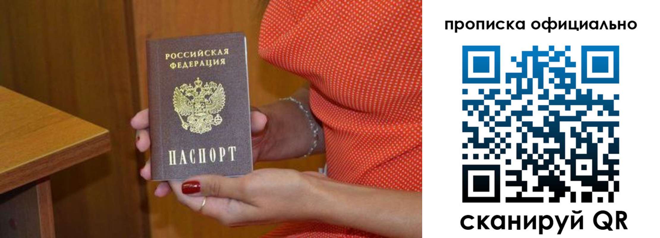 регистрация для школы в Воскресенске