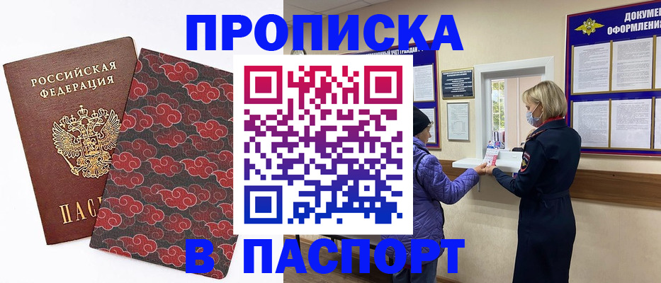 регистрация в Воскресенске
