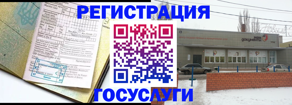 временная регистрация собственник в Воскресенске
