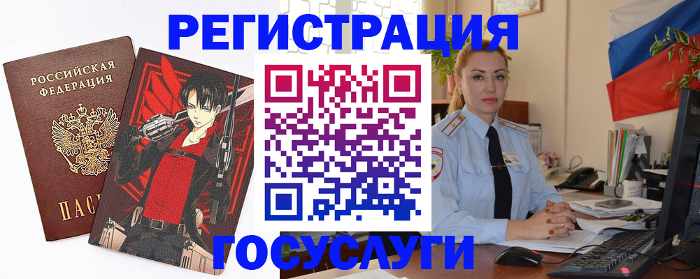 временная регистрация купить в Воскресенске
